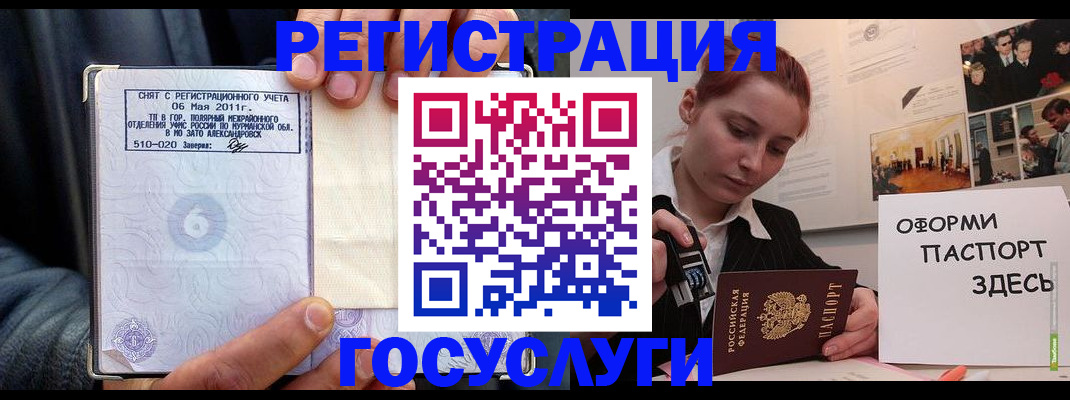 временная регистрация в Абинске