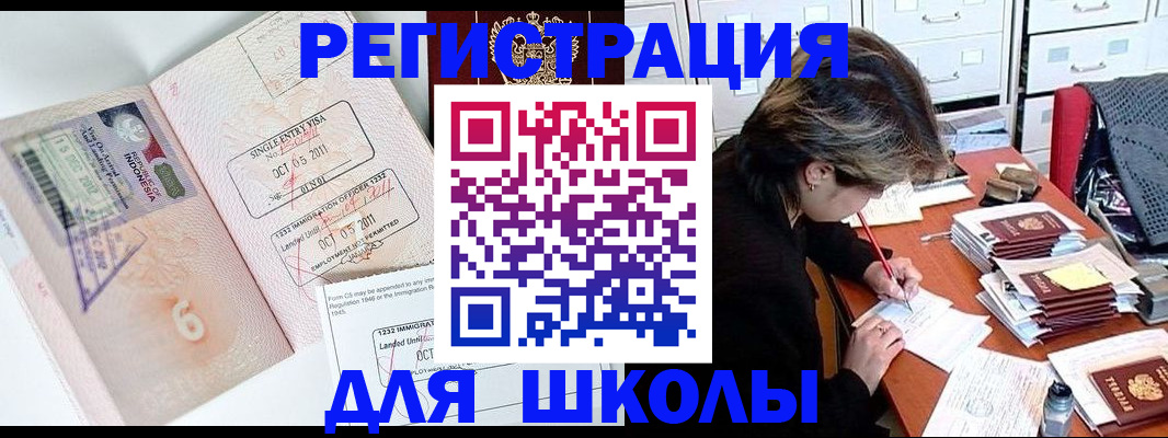 прописка штамп в Абинске